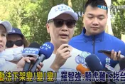 影/《全動法》埋陽謀！羅智強：民進黨「3次轉換」為這事