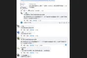 唐鳳呢？官媒《中央社》網站突掛點　全網狂刷：有了數位發展部資安越來越爛！