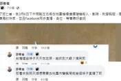 注意這個人！深夜預告在「松山桃園機場」隨機殺人　警追查：發文者疑用VPN躲避追查