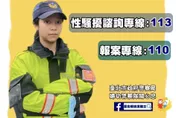 婦幼警察民調！性騷擾最常在這個場域出現　女性最討厭這種行為