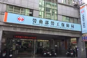 把握小確幸！9月底前做「這件事」領勞保後再領國保
