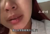 影/大陸女子畢業後狂投825家公司履歷竟全軍覆沒　崩潰哭訴：上大學有什麼意義？