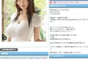 傳奇女優兼差流出！一夜價碼推特瘋傳　AV達人：賣腎也要去
