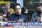 國民黨2024立委最快4月提名！採黨員3成、全民調7成  他說明最新規劃