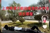 不滿沒課卻不能回宿舍休息！陸高校爆師生衝突　校方回應：30年老規矩