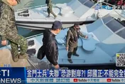 邱太三認了金門上兵在大陸　怎麼遣返？兩管道曝光