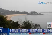 上次金門軍人到大陸「害他半夜被叫到海邊罵」！施正鋒：連籃球都被管制