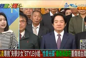 影/台南官員「A片級3支片」流出…賴清德要出事了？徐巧芯抓2024大把柄