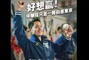祭品文來了！　蔣萬安：中華贏古巴我就發放500份雞排