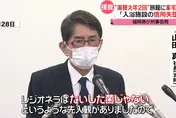 日本老字號溫泉旅館被踢爆1年只換2次水遭調查　社長疑不堪輿論壓力輕生亡