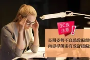 3C族注意！長期姿勢不良恐致偏頭痛
