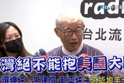 王建煊參選2024意在卡「他」？沈富雄8字吐背後驚人算計