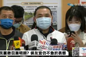 2024國民黨徵召漸明朗？　侯友宜仍不急於表態