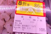 亂帶風向？全聯白蝦仁遭疑「拉高價格再打折」　業者給出解釋闢謠