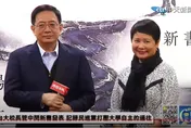 影/管中閔同台愛妻！50年前「超模等級」武陵校花　卡管案這樣挺尪