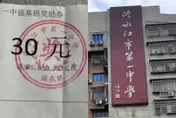 你請客我買單？網傳學校發獎勵券要求家長兌現　校方急撇清「假的」