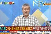 藍白合才會贏2024？傳這2縣市最有可能　董智森：別再喊了