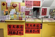 威力彩飆4.7億！3生肖財運旺翻　鎖定「門口朝南、北」彩券行下注爽中獎