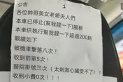 人客啊不能再趕了啦！運將貼200趟「戰績表」哀嘆「這服務」暫停　原因超辛酸