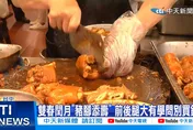 影/幫父母添壽！閏二月買豬腳麵線　三個時間點、七大秘訣請筆記