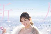 「我很愛肉體運動！」網紅圓AV女優夢：沒告訴父母