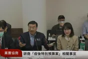 加速協商最快4/6發6000元！朝野拚3/24表決