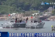 前女友大爆料！金門逃兵欠巨債因「手遊課金」　曾閃婚50天離婚