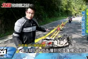 少女借車跑山遭輾死！因「後胎磨平打滑」　車主、水泥車司機獲不起訴