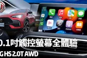 影/【中天車享家】10.1吋懸浮觸控螢幕全體驗　MG HS 2.0T AWD旗艦版:106.9萬