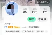 狠妻殺夫藏屍冰櫃逾15月　網友爆料曾花大錢打賞男主播達「郡王」等級