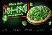 肉圓披薩不夠看！日本必勝客推「翠綠草原」限定款　鋪滿「這個」驚呆日網