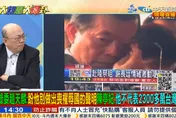 影/大新聞大爆卦 謝長廷2012赴陸落淚！郭正亮曝「誤會10年真相」眾人爆笑