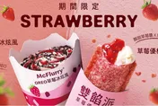甜蜜的負荷！速食店草莓季超夯限定新品搶翻　營養師：等同「1杯全糖手搖飲」