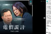 漲電價、大停電…蔡英文能源政策翻車！民眾黨開砲了