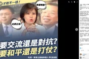 她讚馬英九訪陸「堂堂正正」　被蔡英文這樣卡仍配合