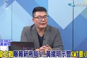 避免黨內互打！資深媒體人曝賴清德積極拆彈：綠在佈更大的局