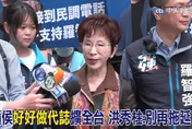 影/要侯友宜「別拖了」！洪秀柱：2024把「侯侯做代誌」擴大到全台