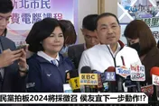 影/朱立倫徵召「最強母雞」！　侯友宜：不追求職位、是追求定位
