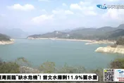 政府又創新名詞？　稱中部水情「類黃燈」