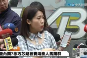 影/蘇巧慧遭爆財產漏報6年：很正常！徐巧芯怒嗆「公主」：檢舉100%被罰錢