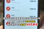 影/陸女借錢抖內男直播主375萬突逝世　債留子女「每月卡債還4.4萬」