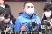 影/將和國民黨談2024徵召方式？侯友宜說話了