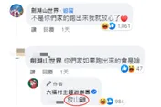 六福村有狒狒 「劍湖山會跑出什麼動物」？小編3字神回覆嗆爆