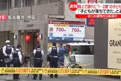 影/名古屋雙胞胎男童墜落7樓身亡　母慟：只是離開一下子