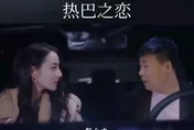 褻瀆女神！他合成自己與迪麗熱巴熱吻片　粉絲拳頭硬了K到他道歉