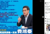 快訊/費鴻泰發文宣戰「年齡歧視」　這一串嚴詞批徐巧芯！悍拒列不分區