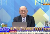 蔡過境美、馬訪中引路線之爭　郭正亮曝：小英反要擔心這個人