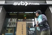 矽谷銀行將分拆賣　美3間地區銀行搶競購