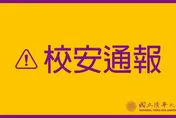 快訊/遭恐嚇引爆6顆炸彈！新竹清華大學急發校安通報　餐廳及圖書館等場所暫停使用