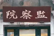 陳菊請辭誰接監察院長？總統府：副院長李鴻鈞代理